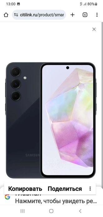 Самсунг А35 новый 5G,
