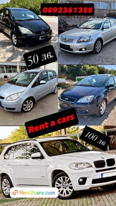 Коли под наем Габрово