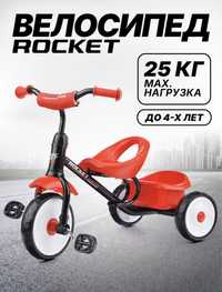 Продам детский трёхколёсный велосипед «Rocket» до 4х лет