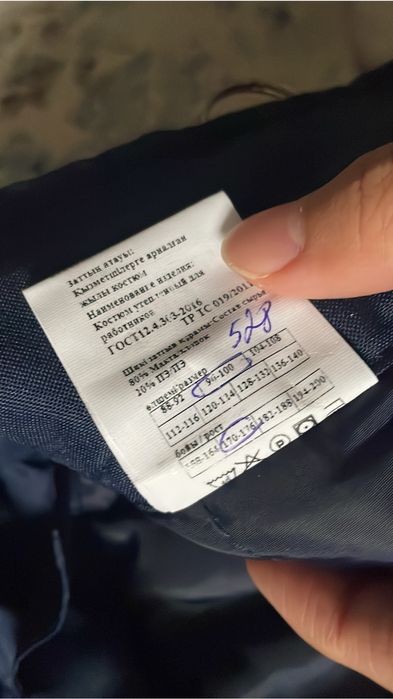 Подаю спец одежду зимняя низ