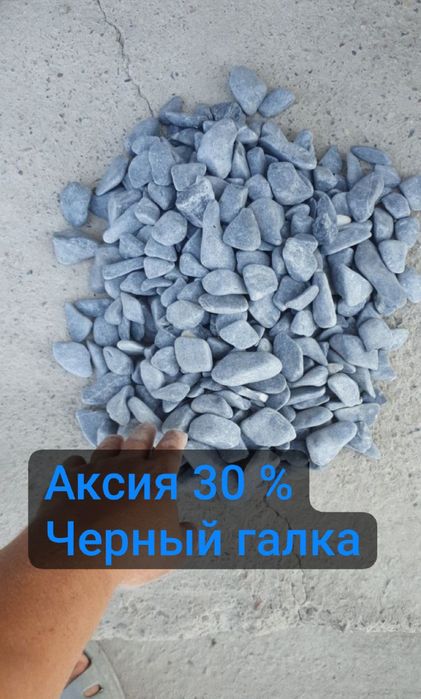 Галька Тош / Декоратыв Тош/ Оптом