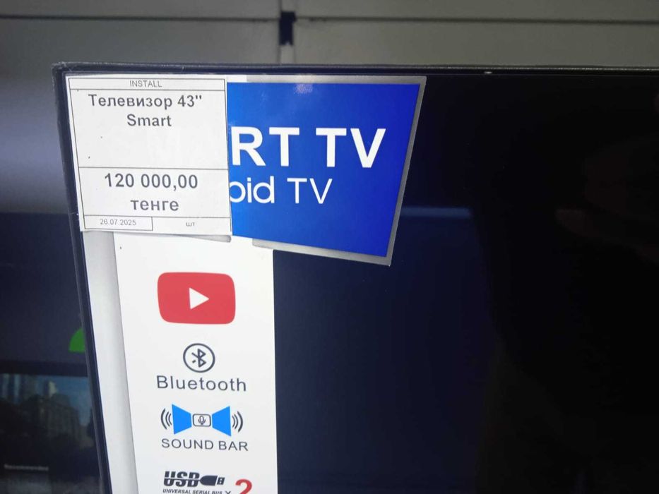 Телевизор, предназначенный для вывода информации