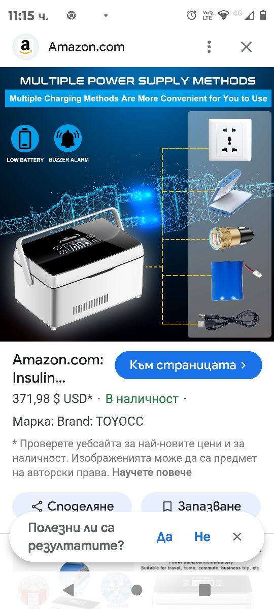 Инсулин Хладилник Хладилна кутия Мини Хладилник за лекарства Преносим