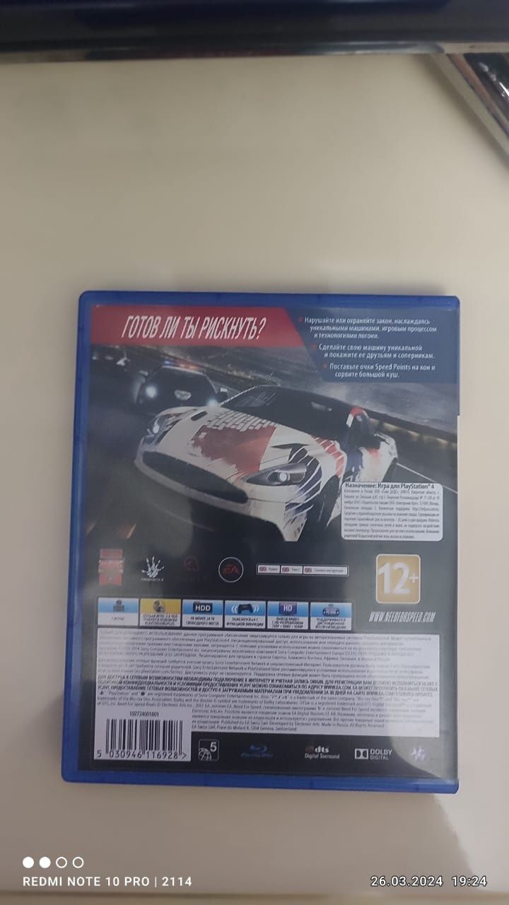 Диск neet for speed rivals ps4