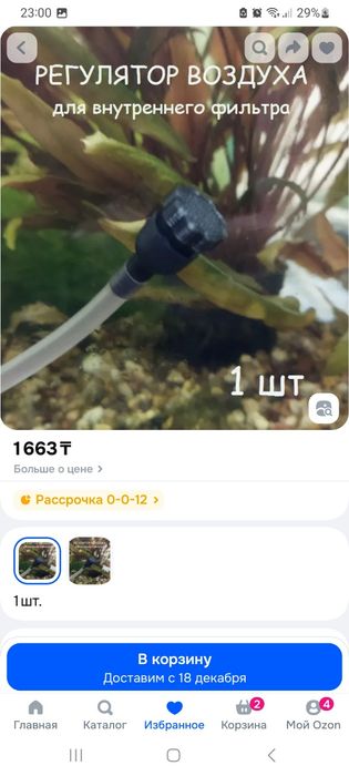 Продам регулятор воздуха
