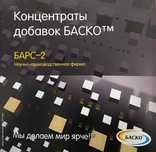 Добавки и красители