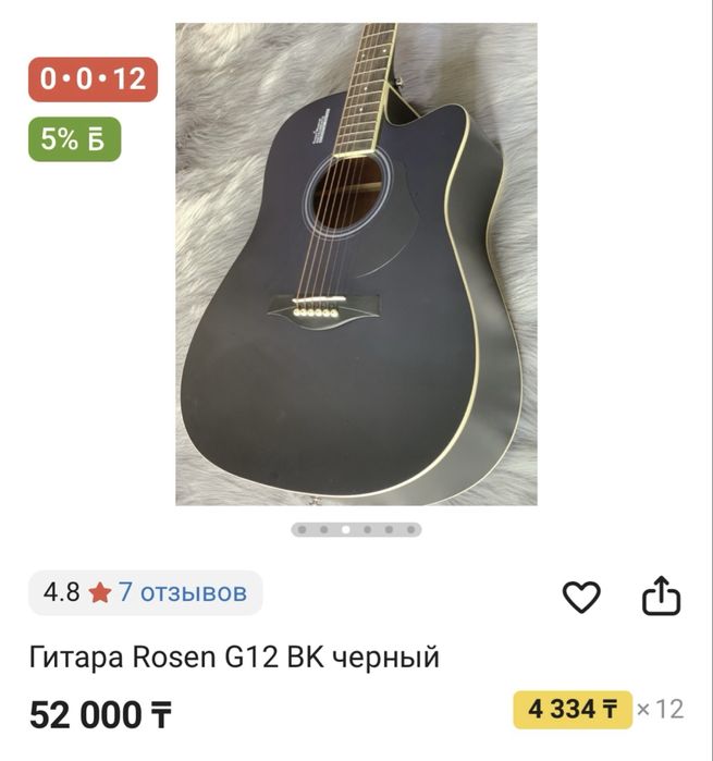 Гитара rosen g12