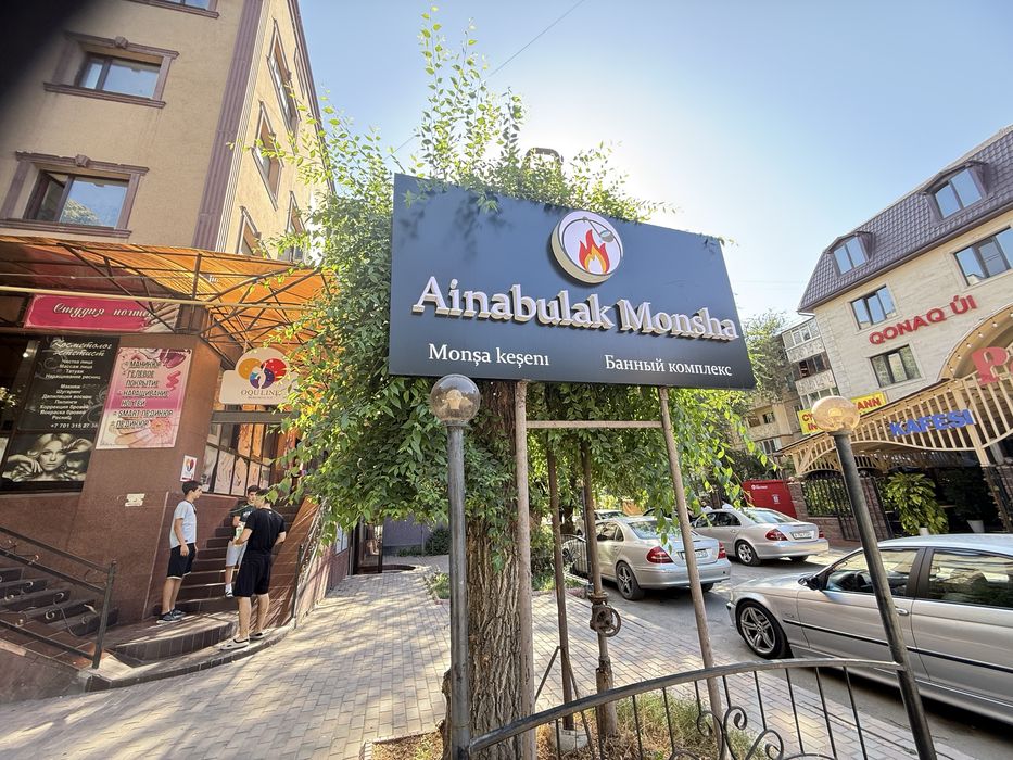 Баня, монша,  рядом, Айнабулак , г. Алматы, Жетысуский район