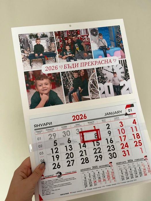 Календари 2026 със снимка