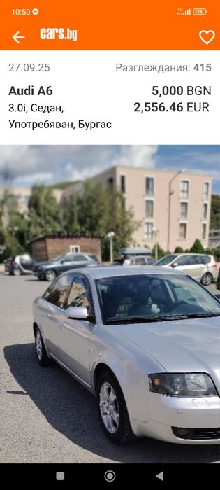 Ауди А6 бензин газ на части