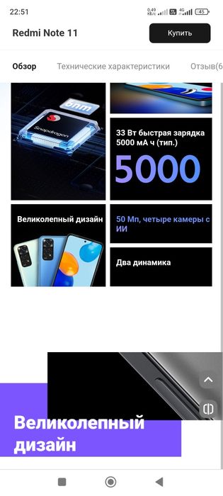 Redmi note 11 128/6+6