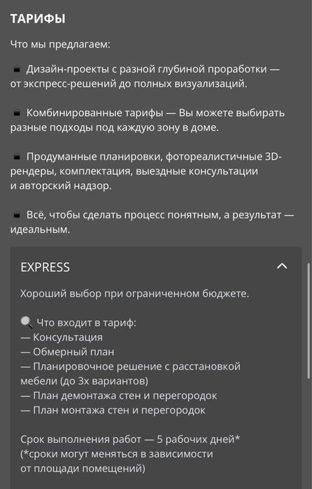 Дизайн интерьера. Проект. Ремонт. Авторский надзор.