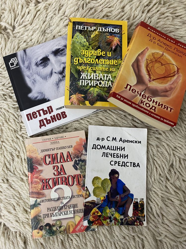 Продавам  книги  и купички за брюле 15лв