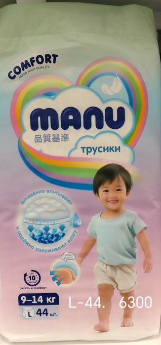 Продам  трусики подгузники