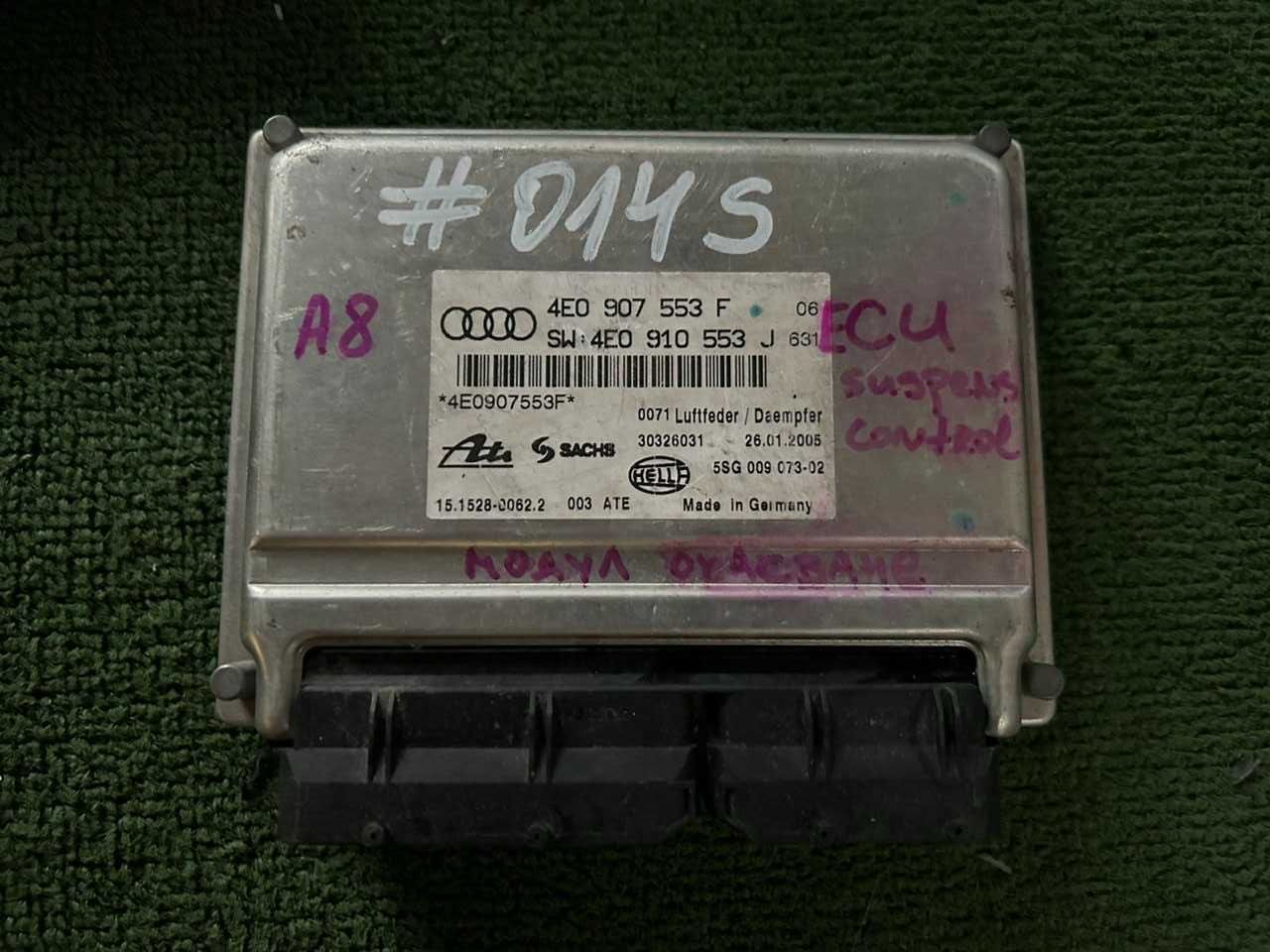 компютър окачване Audi A8 модел 2002-2009г. #014S.