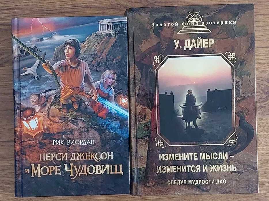 Продам фантастические книги А. Конторовича, Рик Риордан и др