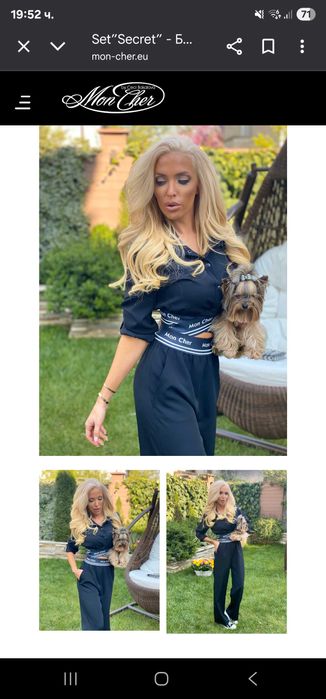 Дамски сет на марката MON CHER