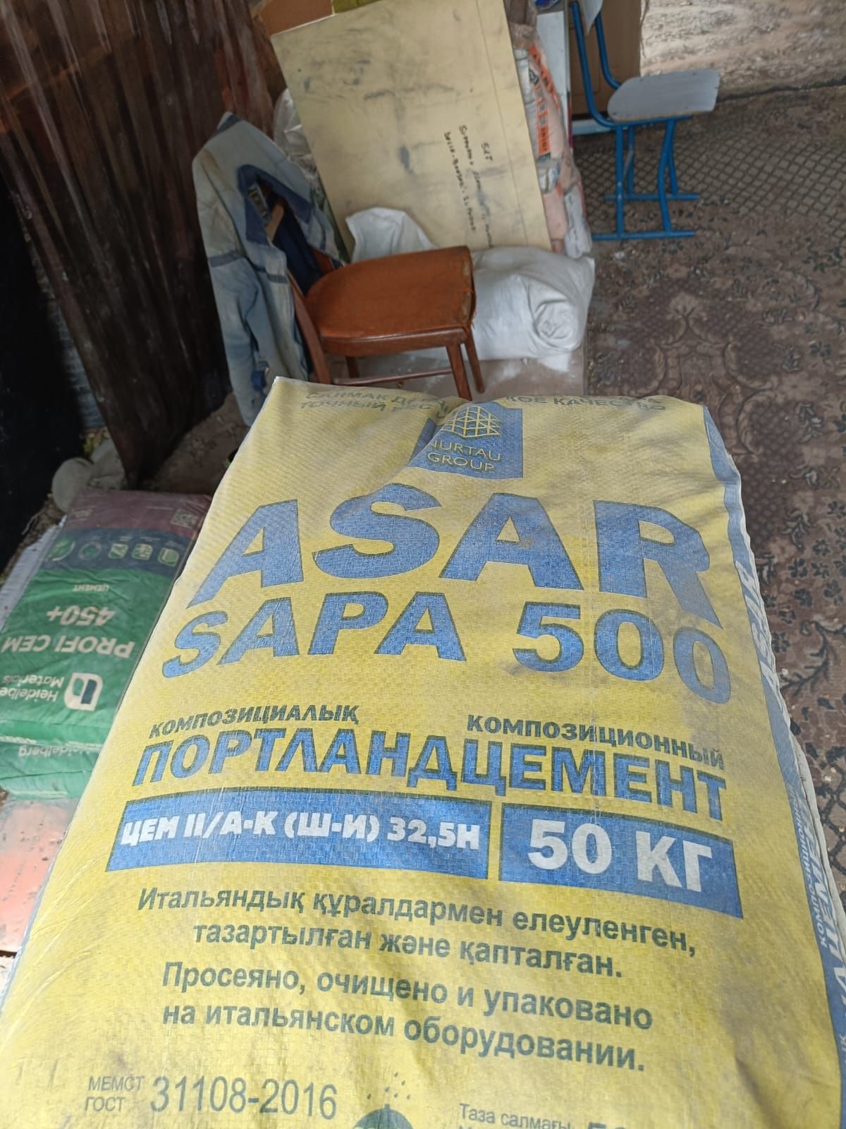 Цемент хорощий качество