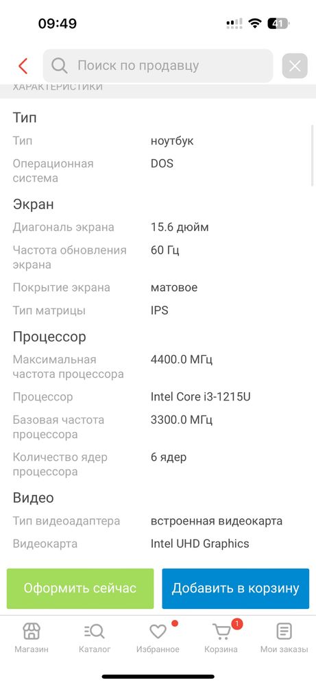 Продам НОВЫЙ ноутбук Lenovo ideapad 3 15IAU7