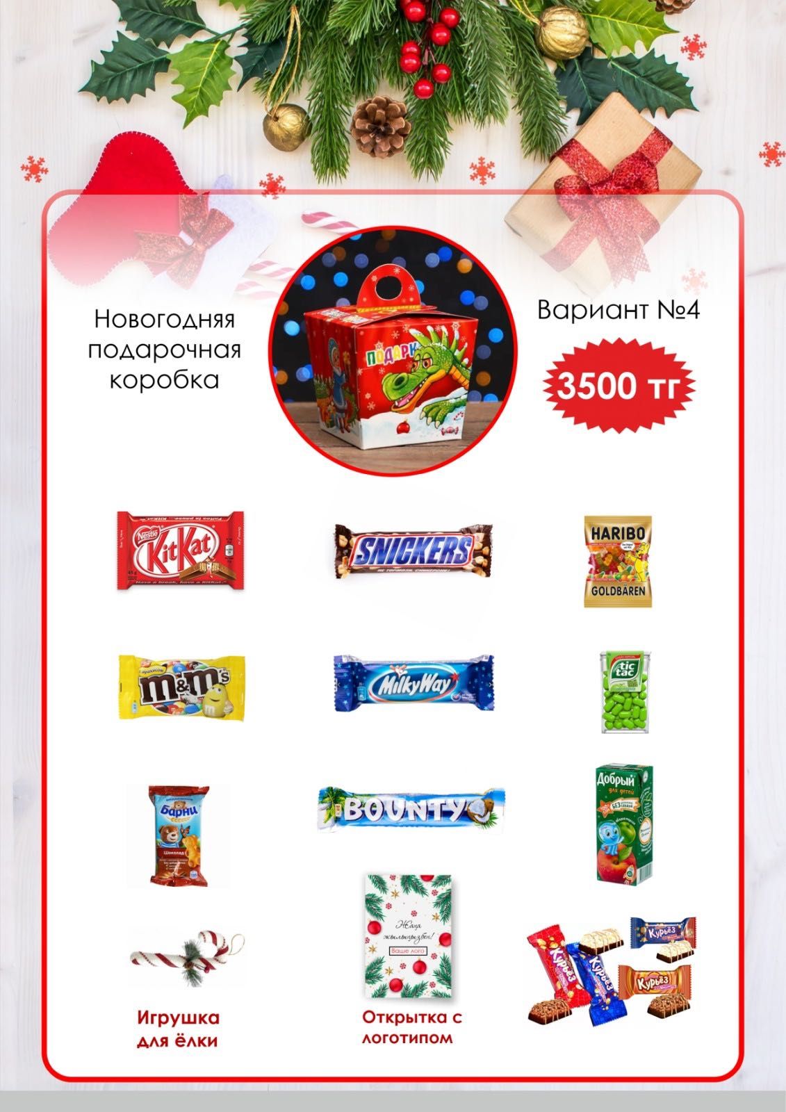 Новогодние детские подарки