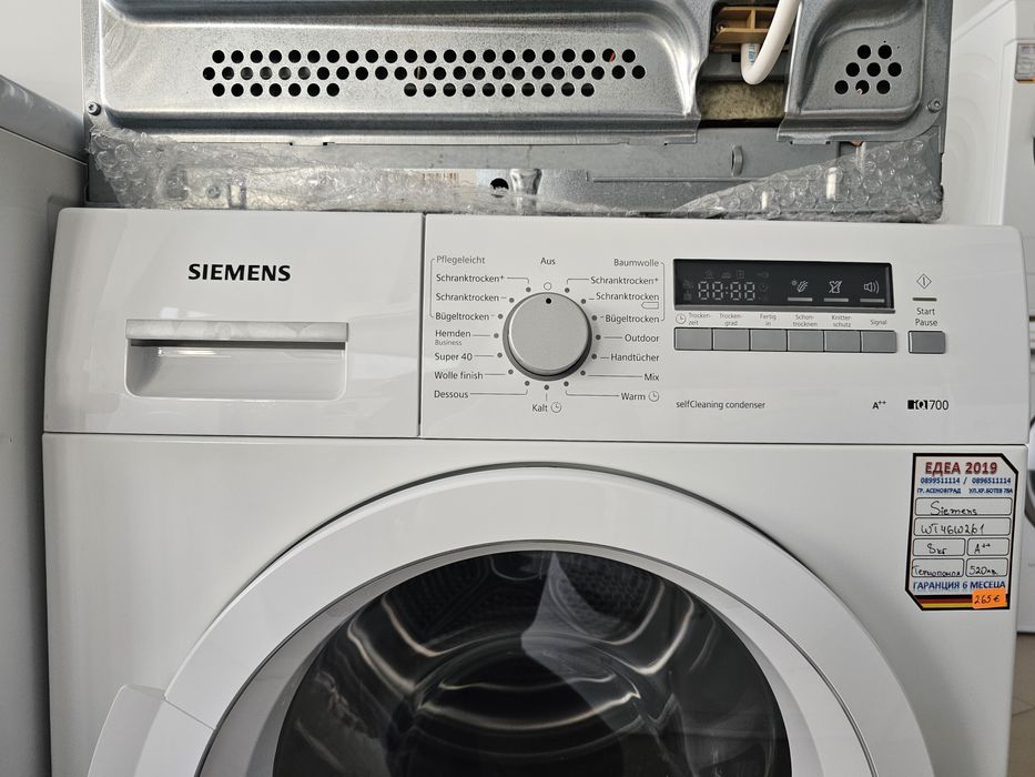 Сушилня с термопомпа Siemens
