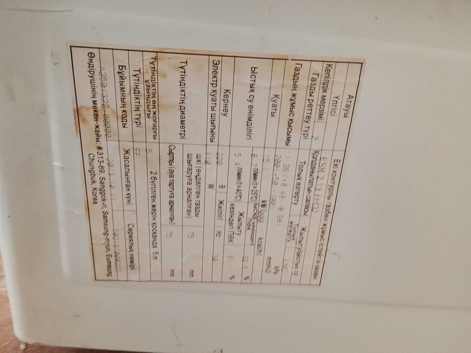 Котел газовый настенный Селтик