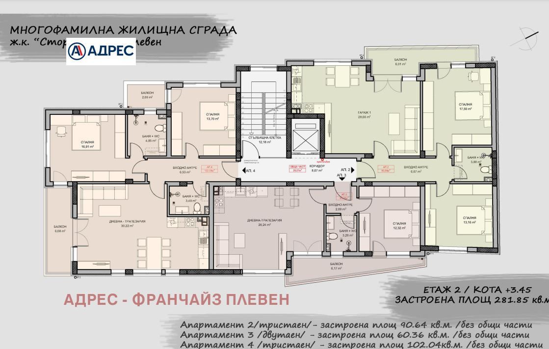 3-стаен в Плевен-Сторгозия площ 120 цена 138000