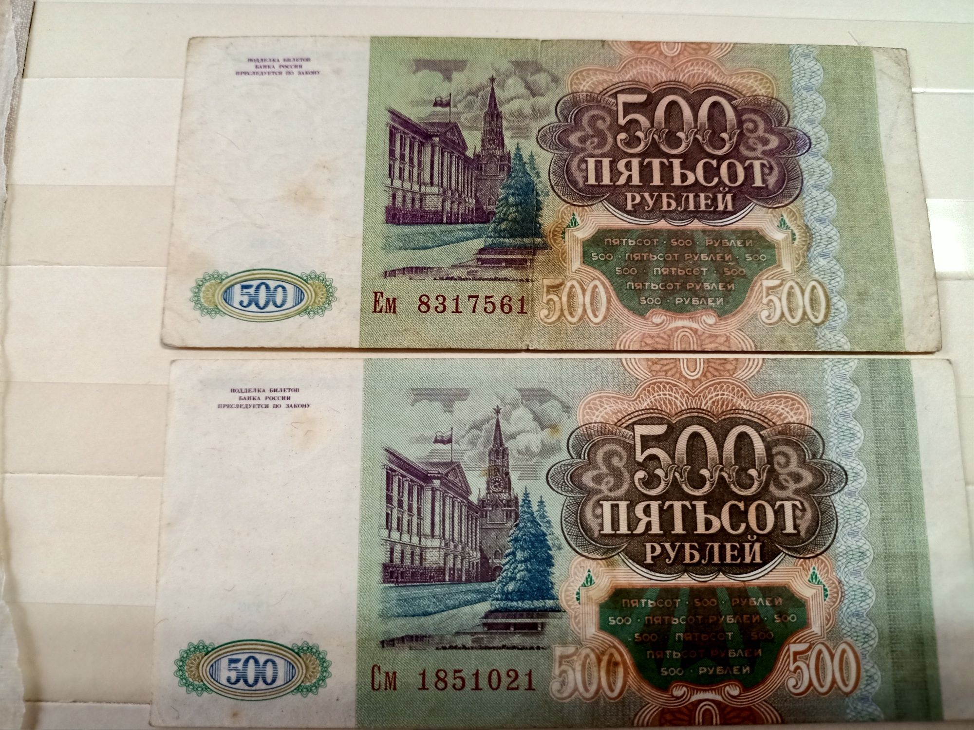 Купюры России две 500 рублей и три 100 рублей с 1993 года.