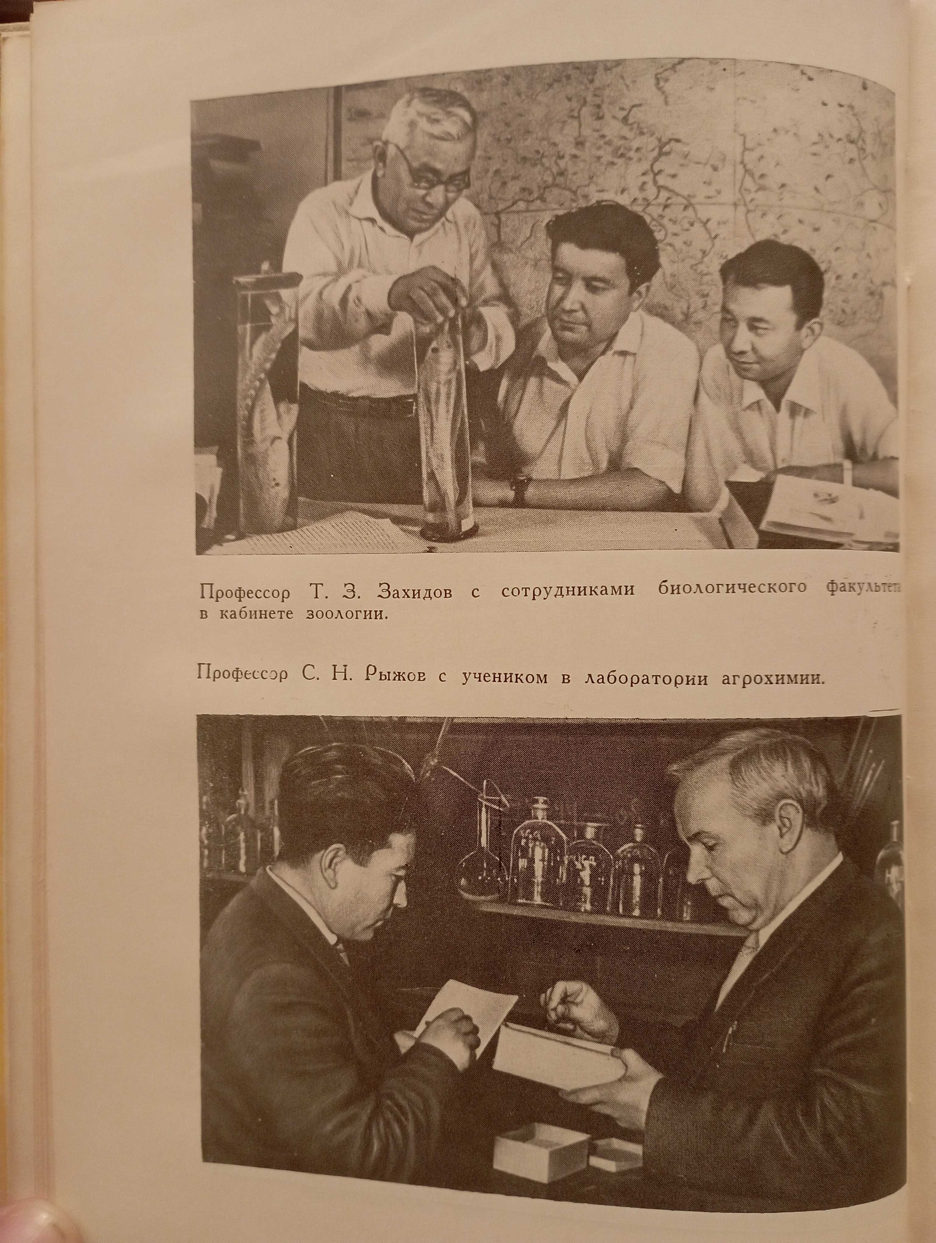 СССР давридаги китоб