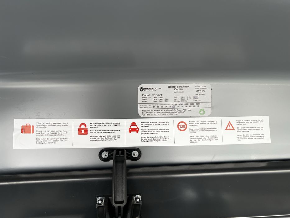 Автобокс Modula Ciao 430