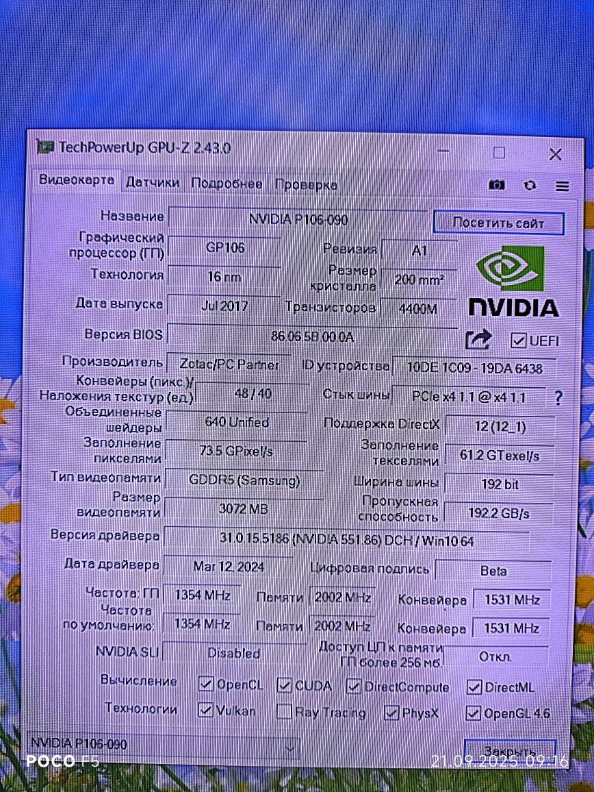 Шустрый игровой компьютер DDR4 (кейс)