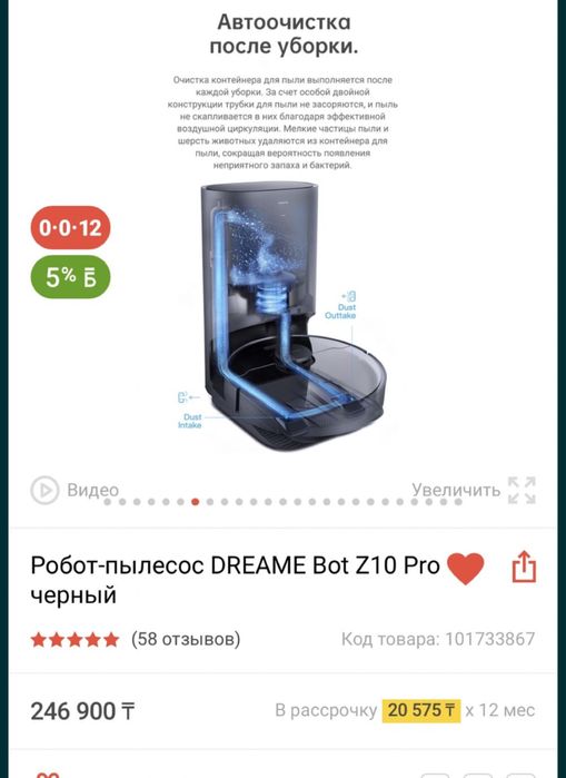 Моющий робот пылесос dreame bot z 10 pro