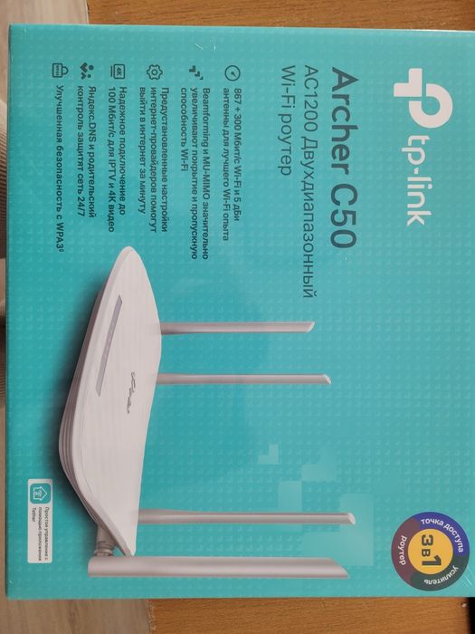 TP-Link Archer C50 Wi Fi Роутер