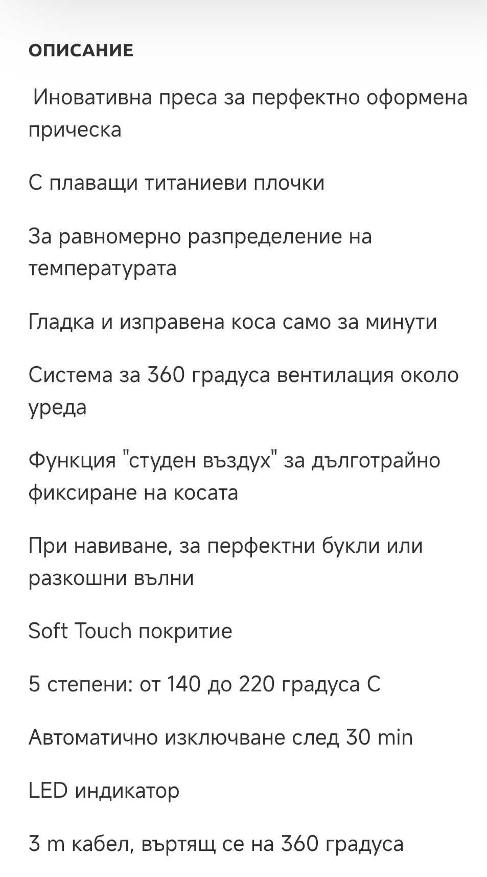 Преса за коса Ultron