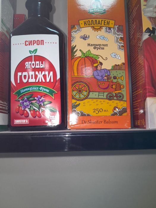 Все товары для диабетика .