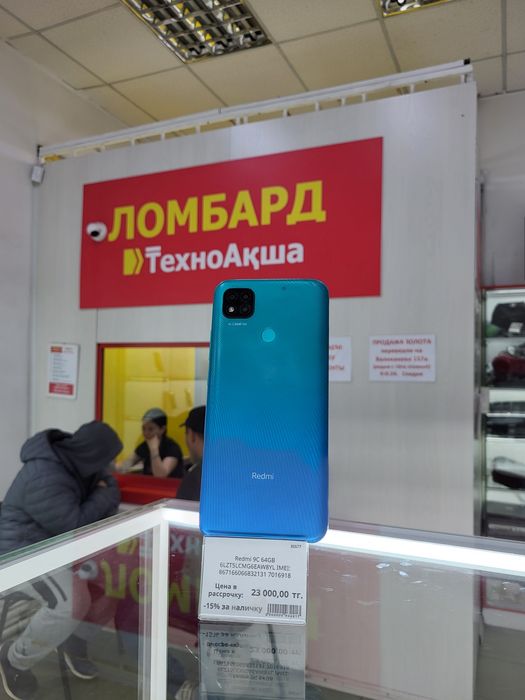 Redmi 9C 64gb ЛомбардТехноАкша