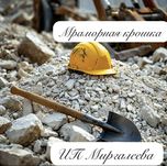 Мраморная Крошка ,  Цемент