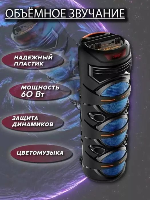 Mikrafonli, masofadan boshqariladigon Bluetooth kolonka