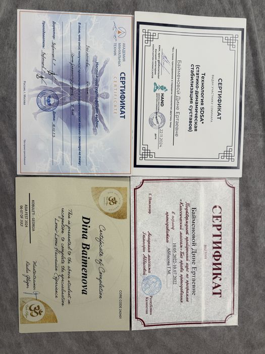 Профессиональный массаж, пилинг