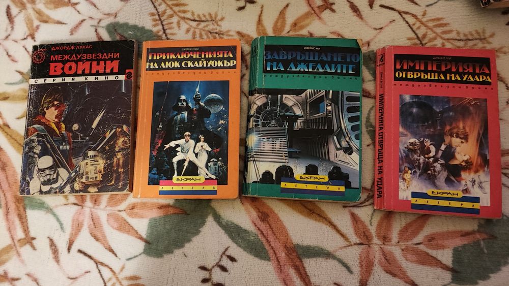 Фентъзи книги, фантастика