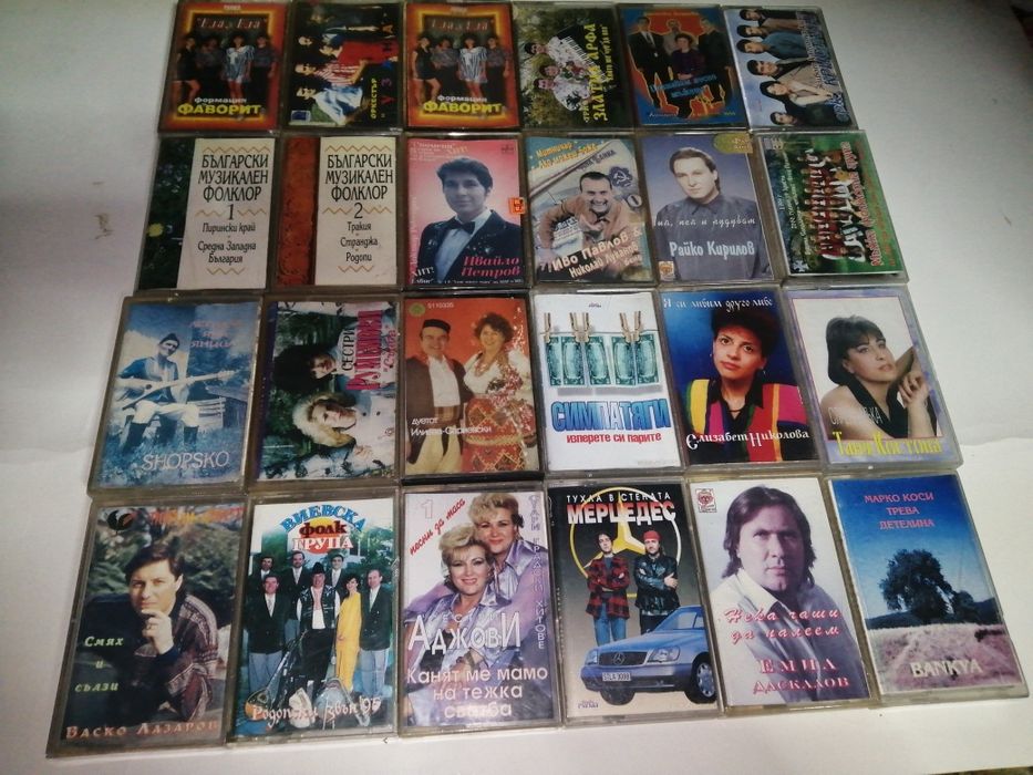 Аудио касети с музика