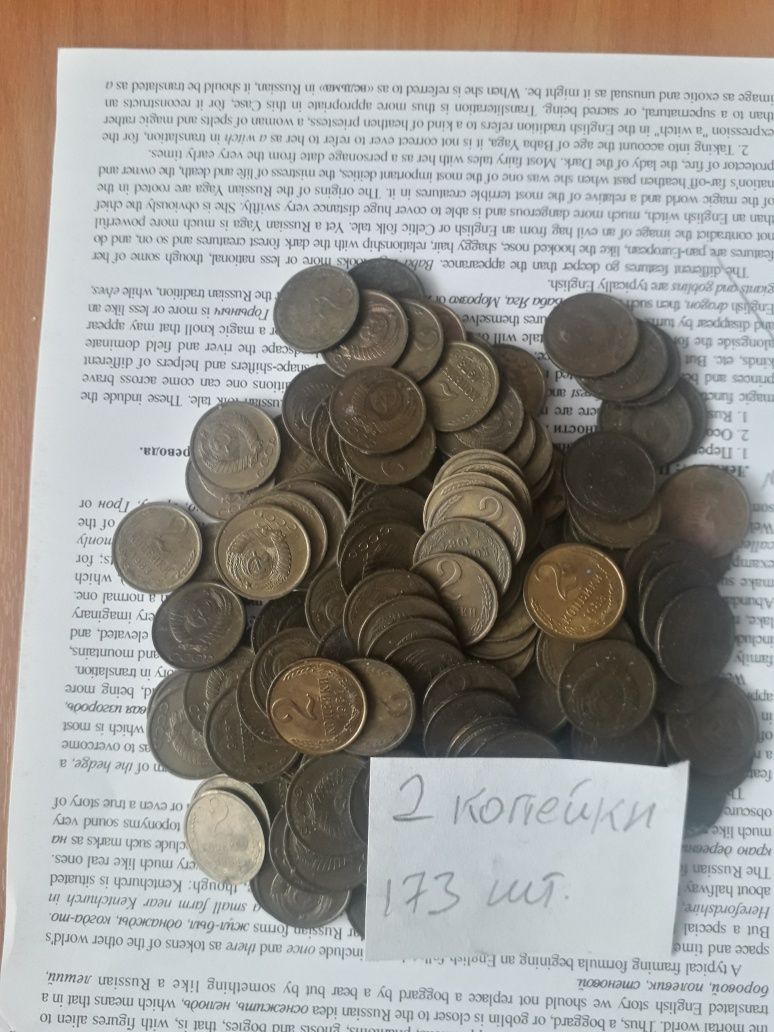 Советские купюры и монеты