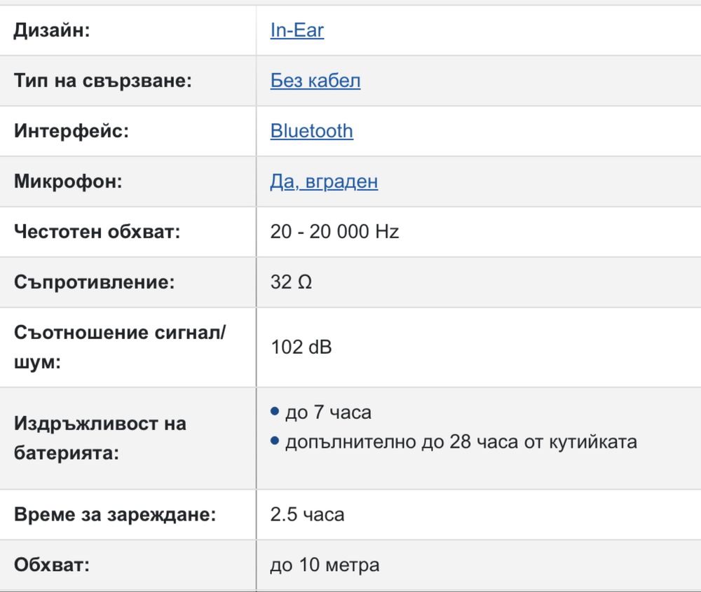 Безжични слушалки Hama