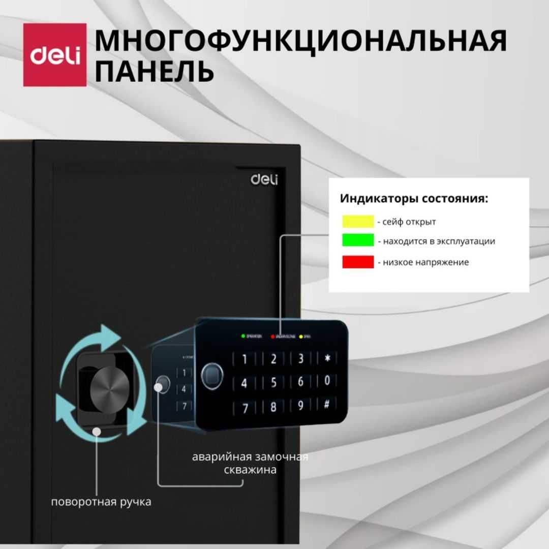 Seyf deli Сейф 420x350x330 ET534 Deli 13.9 kg