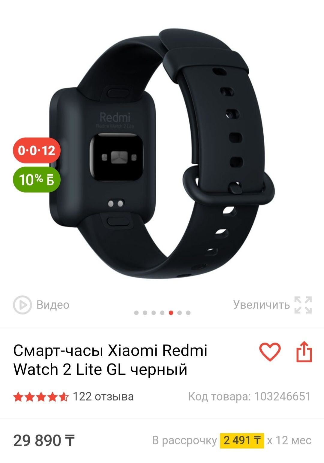 Смарт-часы Xiaomi Redmi Watch 2 Lite GL черный. Бесплатная доставка.