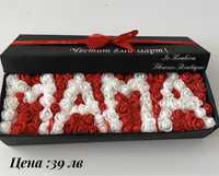 Подарък за мама/ жена / рожден ден юбилей -кутия/буква