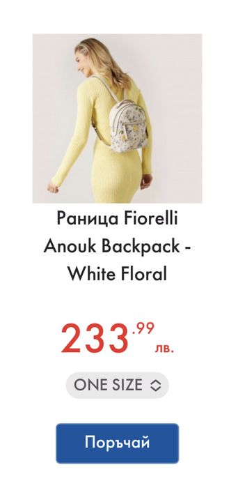 Нови и използвани чанти и раници Zara, Fiorelli