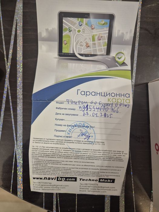 Навигация tomtom