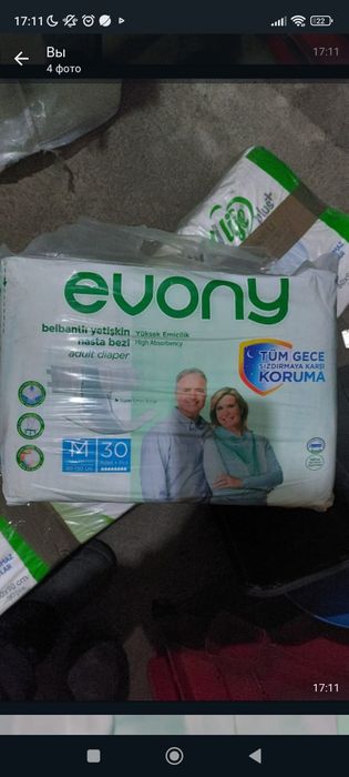 Продам памперсы для взрослых