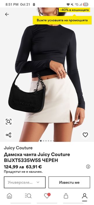 Велурена чанта Juicy Couture